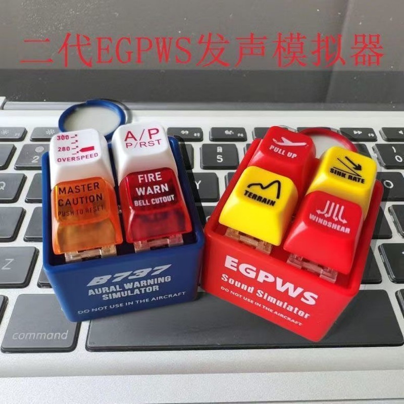 新款跨境EGPWS警告声音模拟器飞行员和机组人员警报钥匙扣小挂件|undefined