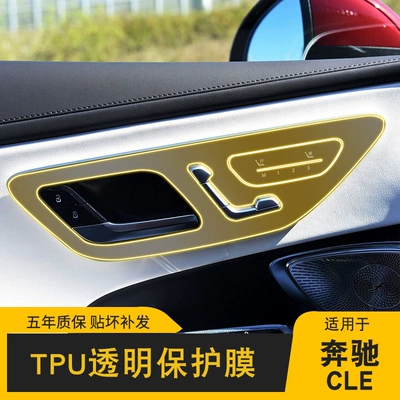 Car interior film, Screen Central Control Interior