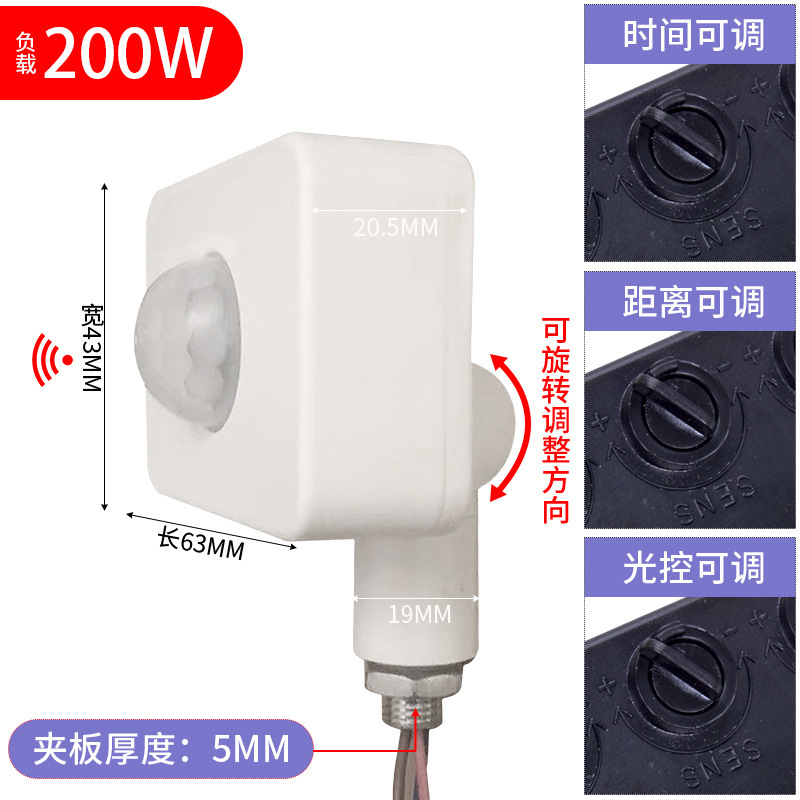 12V24V110V220V 赤外線センサー光制御遅延家庭用屋外防水人体センサースイッチ|undefined