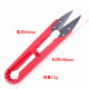 Daji Yarn Shears Plastic Handle Small Scissors Stainless Steel Shears Wire Head Household U-shaped Spring Yarn Shears Cross-stitch Small Scissors