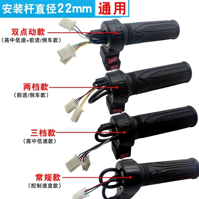 Accelerator Handle, Tricycle Reverse — Other Electric Vehicle Accessories