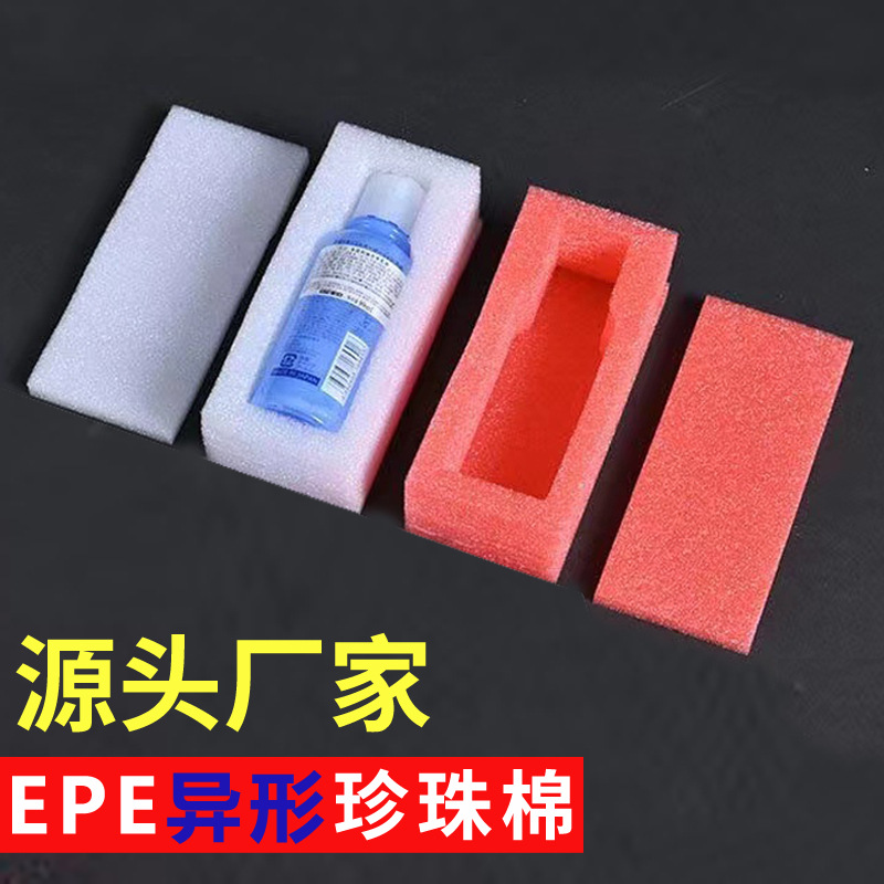 epe珍珠棉板材内衬片材卷材泡沫礼盒填充珍珠棉鸡蛋托厦门工厂家