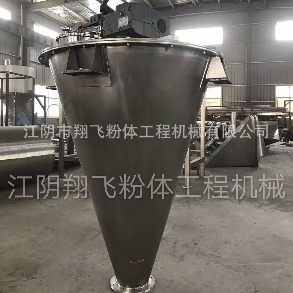 翔飞粉体供应1000升(1立方)双螺旋锥形混合机