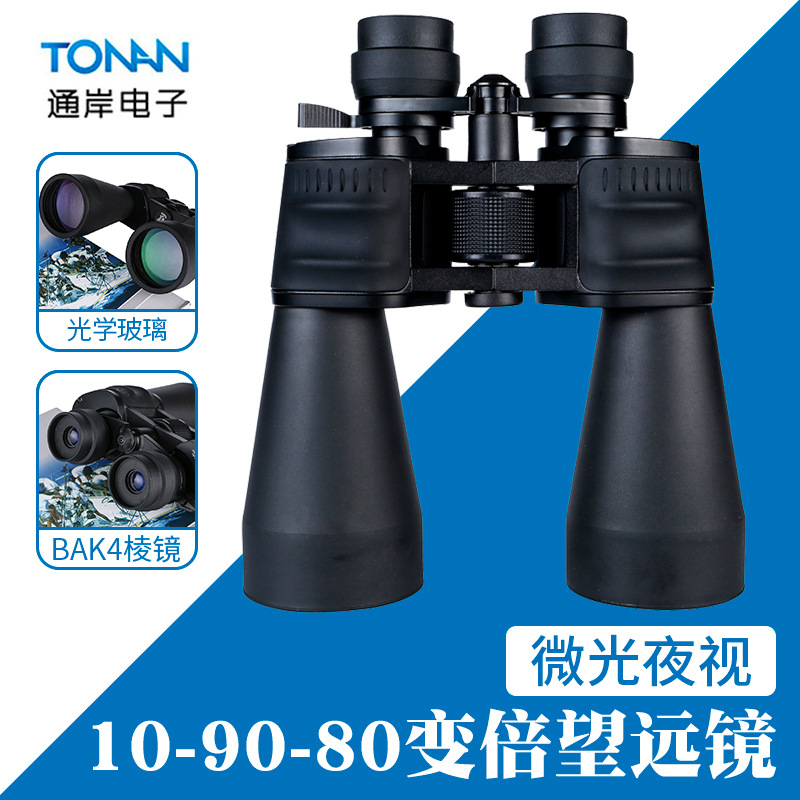 10-90x80高清变倍双筒望远镜微光夜视光学玻璃镜片厂家批发跨境