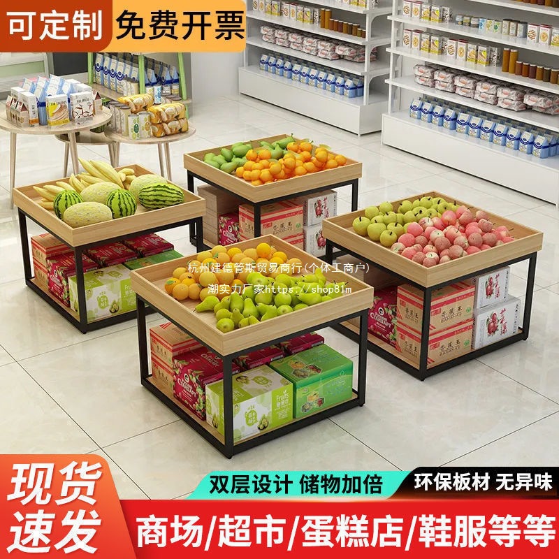 商用展示架蔬菜超市多层多功能水果货架生鲜中岛水果店架子创意