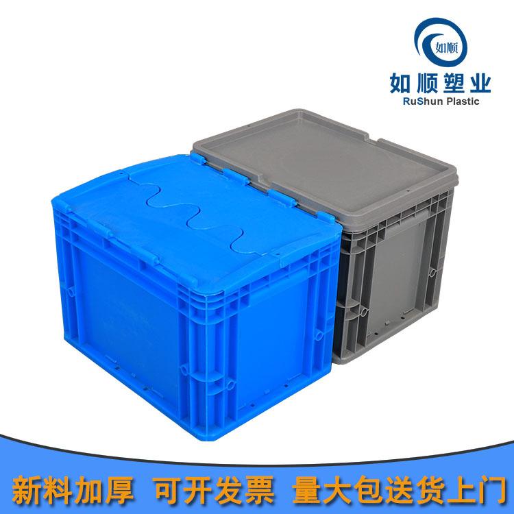 带盖物流箱 蓝色400-280EU汽车配件箱 物料运输胶箱子 4S店零件箱