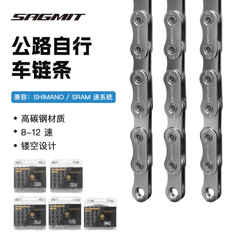 SAGMIT Hollow Road Bike Chain 8-12 Speed Compatible with Shimano SRAM Speed Shift Accessories SAGMIT Hollow Road Bike Chain 8-12 Speed Compatible with Shimano SRAM Speed Shift Accessories