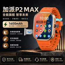 【佳派正品】W527旗舰芯片P2 MAX华强北5G插卡S12 Ultra智能手表