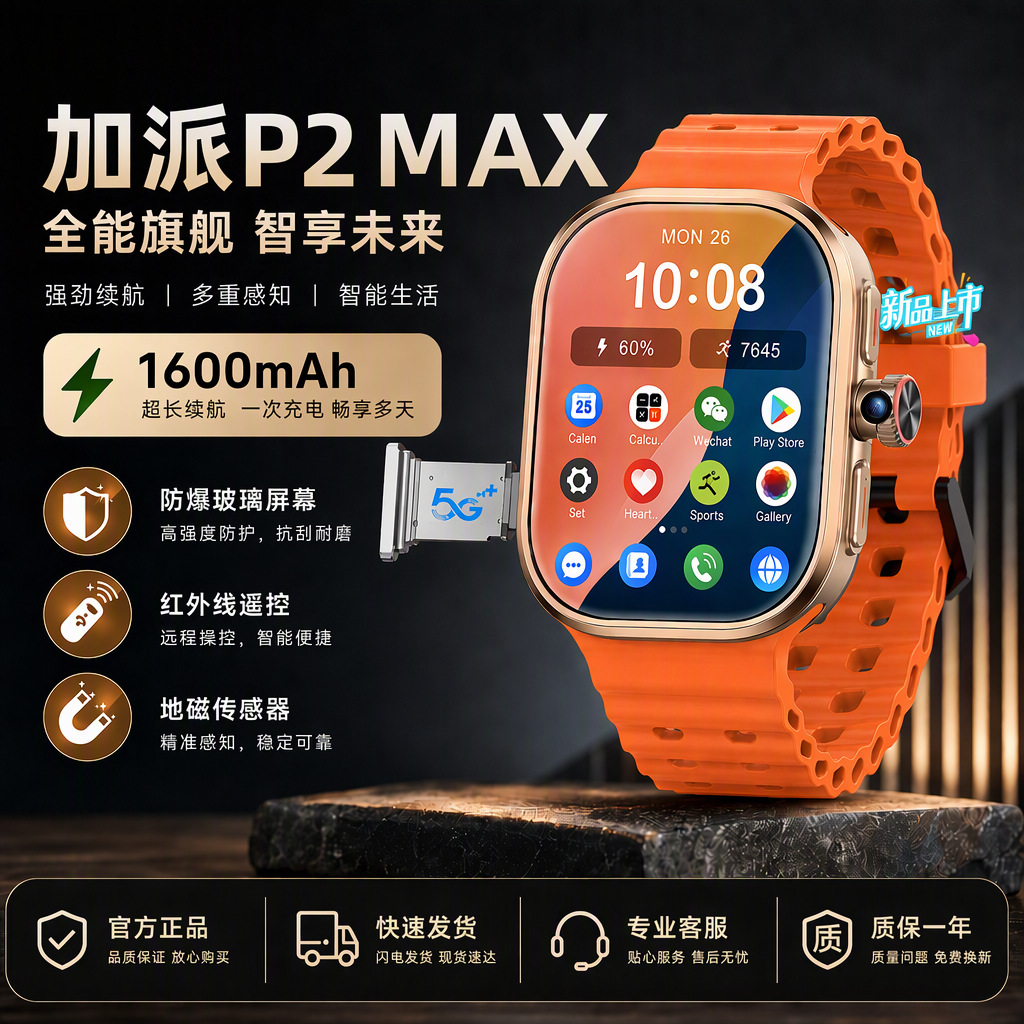 【佳派正品】W527旗舰芯片P2 MAX华强北5G插卡S12 Ultra智能手表