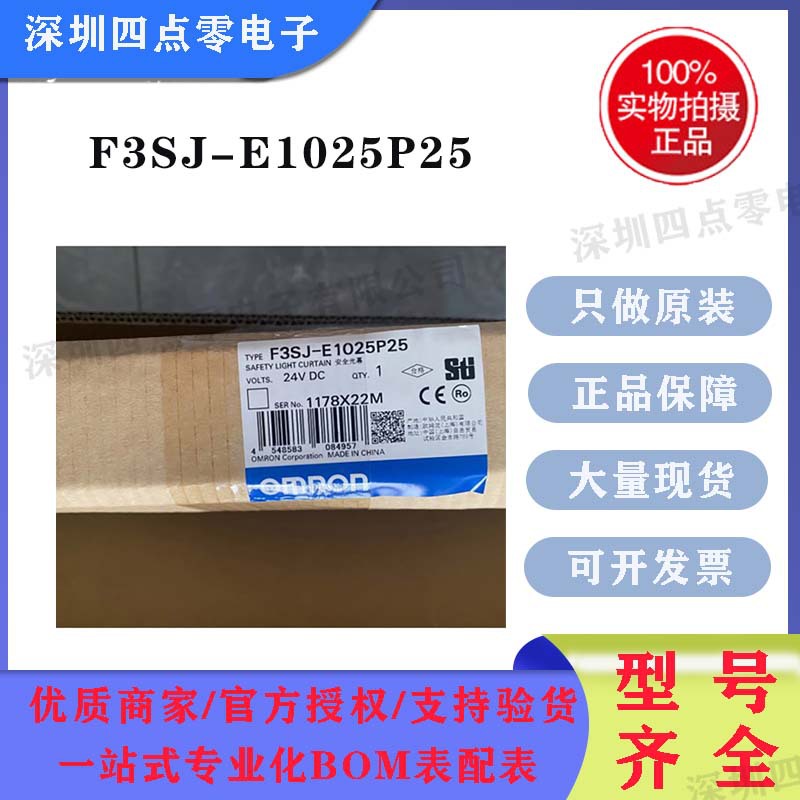 欧姆龙光栅 F3SJ-E0865P25 -E0865N25 0945P25 1025P25 1105