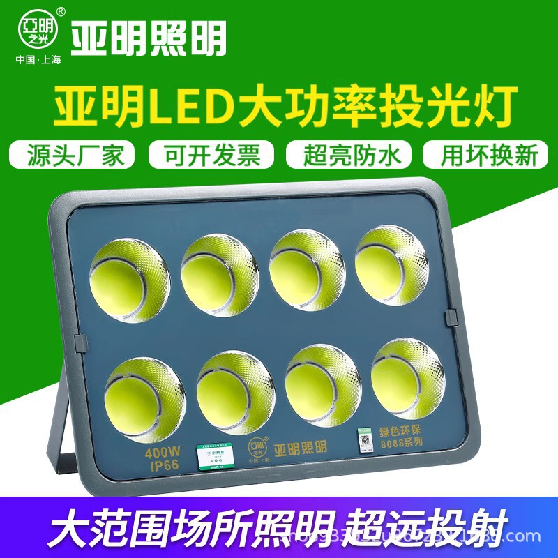 Shanghai Yaming led floodlight 200w600w1000w outdoor waterproof ultra-bright floodlight spotlights engineering lamp Shanghai Yaming led floodlight 200w600w1000w outdoor waterproof ultra-bright floodlight spotlights engineering lamp
