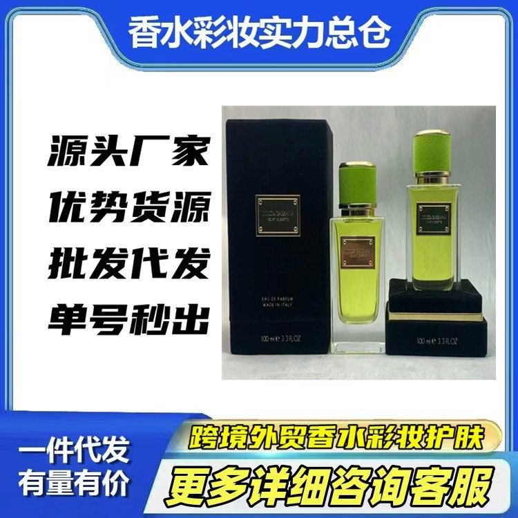 跨境外贸D&G杜家班纳天鹅绒系列香水沙漠玫瑰丝绒铃兰丝绒玫瑰香