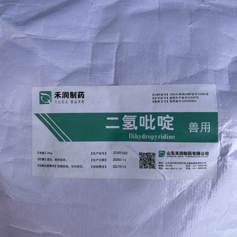 二氢吡啶育肥灵饲料添加剂兽用猪牛羊鸡鸭鹅水产等养殖动物