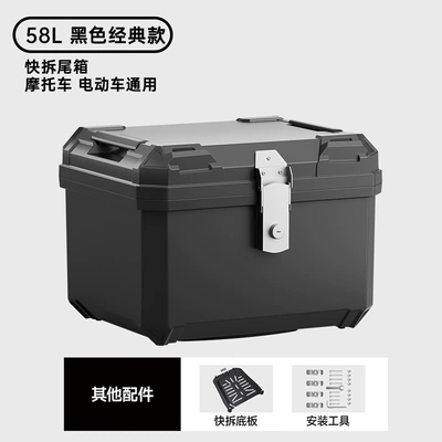 58-Liter Motorcycle Tail Box, Large Capacity Electric Vehicle Trunk Storage Box, Delivery Person Trunk Box (Motorcycle trunk) - 58l-standard-box