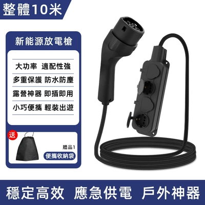 New energy vehicle discharge gun Elektrikli avtomobil şarj stansiyaları - type2-discharge-gun-european-standard-plug-strip-four-holes-10m