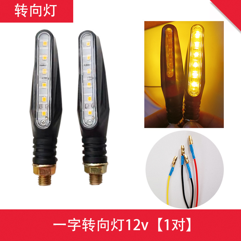 한 단어 방향 지시등 12V