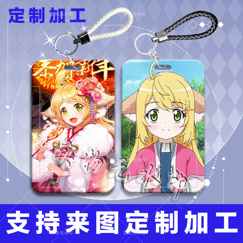 狐妖小红娘苏苏周边卡套学生滑盖饭卡公交卡水卡门禁卡校园卡卡套|undefined