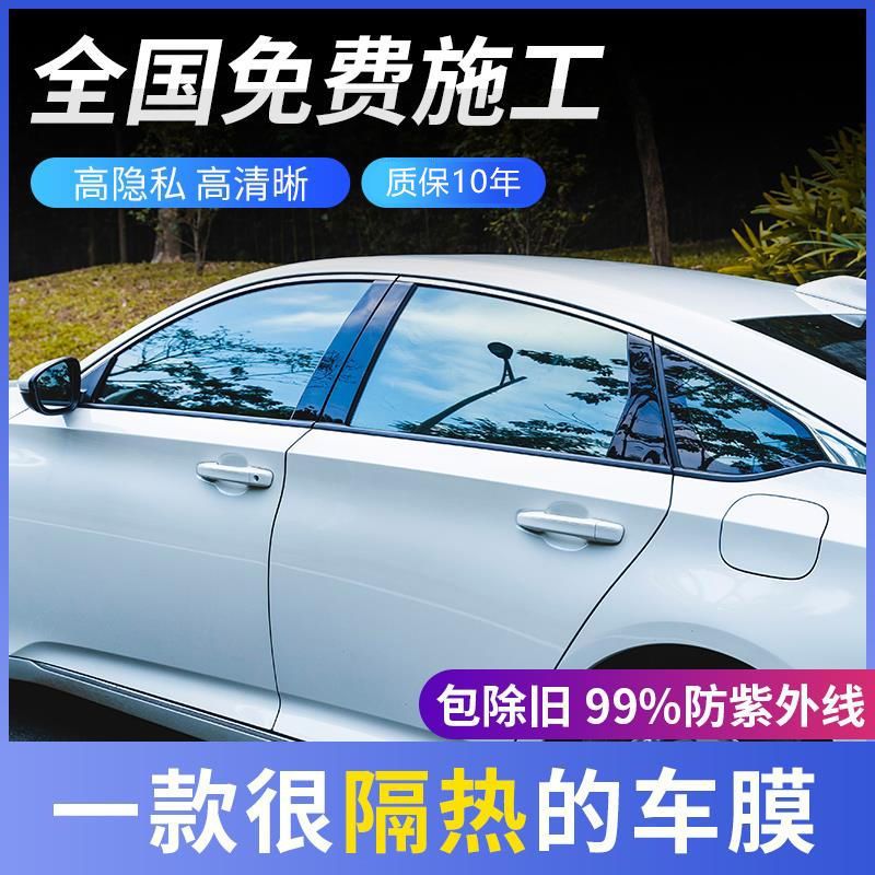 자동차 필름 자동차 필름 전체 자동차 필름 폭발 방지 개인 정보 보호 태양 필름 앞 유리 단열 필름 자동차 창 유리 필름 선 스크린