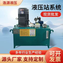 成套液压系统;液压泵;升降台