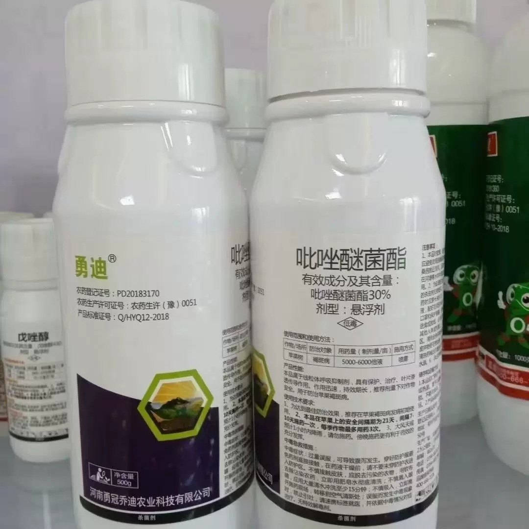 30%吡唑醚菌酯杀菌剂褐斑病黑腐病褐枯病霜霉病悬浮剂100克*60瓶