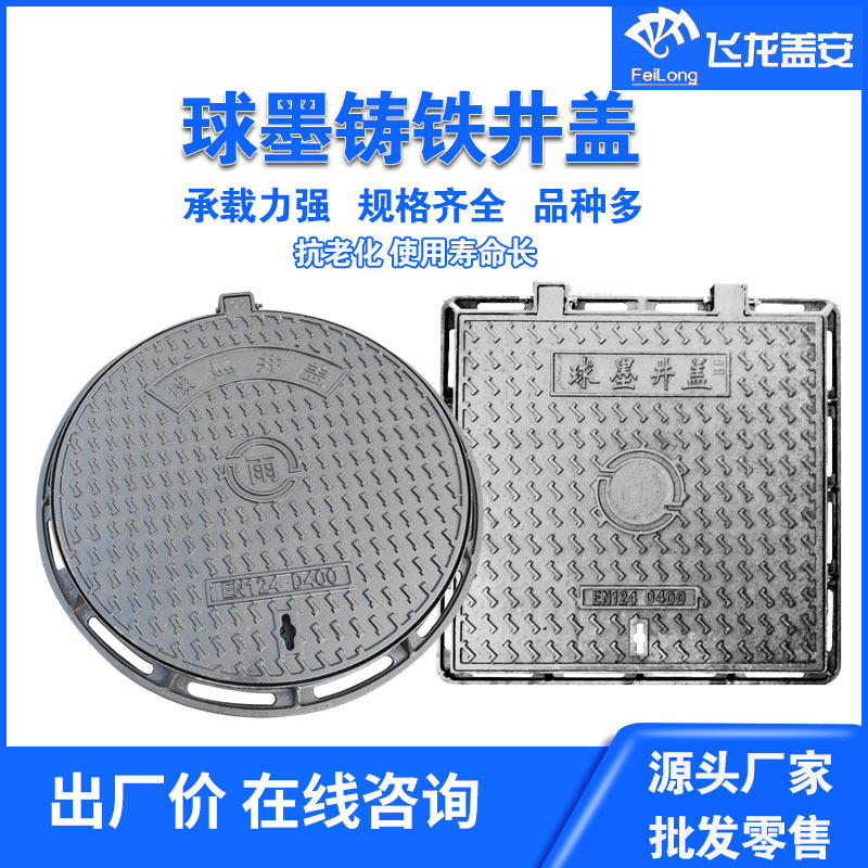 球墨铸铁井盖防坠落圆形700轻重型方形雨污水窨井盖篦子 水沟盖板