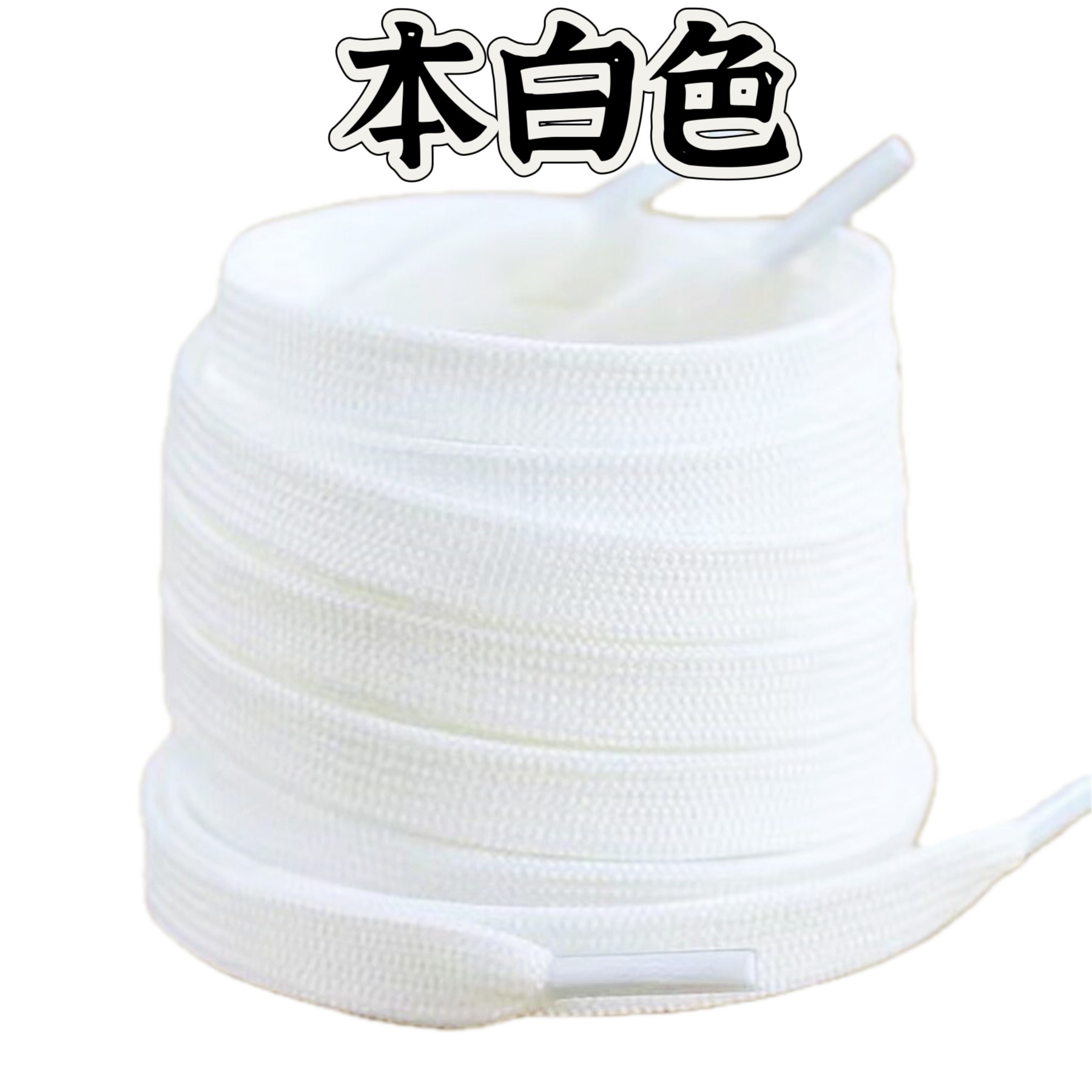 Double layer flat belt - white