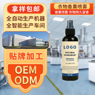 Natural Spray Deodorant for Eliminating Body Odor and Foot Odor Effectively Removing Underarm Odor Foot Odor Beauty Makeup Personal Care