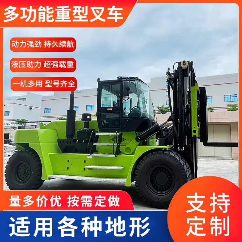 运输搬运设备多功能重型四驱13.5吨16吨18吨20吨叉车