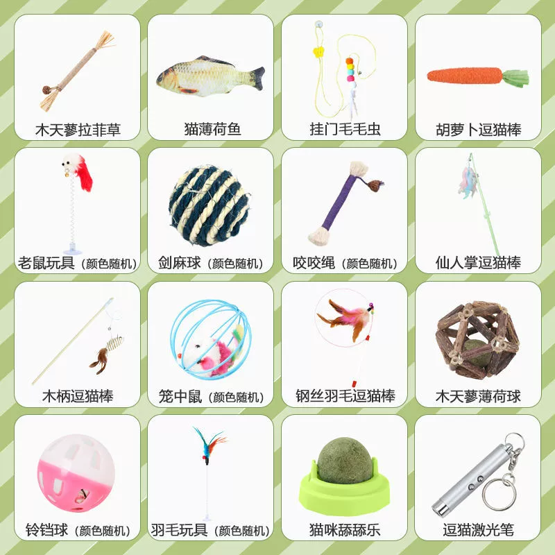 Набор игрушек для кошек, развлечение и облегчение скуки, артефакт для дразнения кошек, устойчивая к укусам кошек и прочная игрушка для домашних животных с лазерной палочкой из перьев