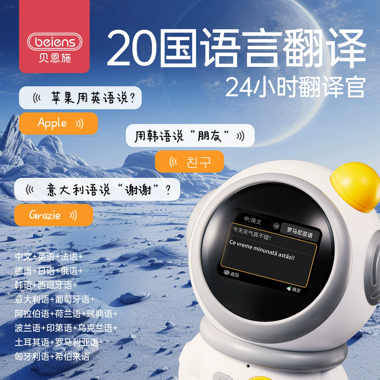 Бэйнш Children's an ai companion robot DeepSeek bean bag intelligent conversation toy gift story early education machine