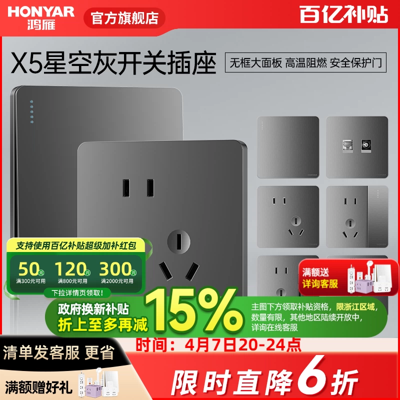 Панель розеток типа 86, бытовая скрытая розетка с одним отверстием и пятью отверстиями, с панелью переключателей X5, серая