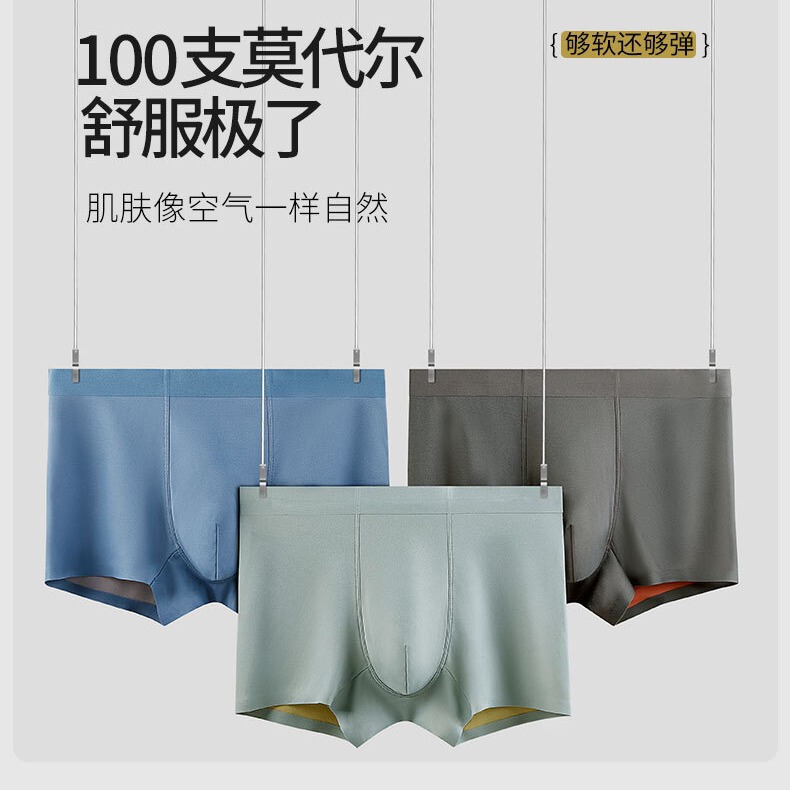 100s underwear men's seamless modal pants boxer men's underwear mid-waist pants breathable AB color wholesale New
