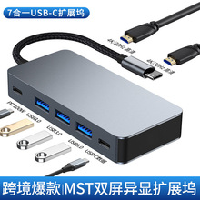 �羳7��һ��չ��type-c����MST��������������ƻ����Ϊ������չ��