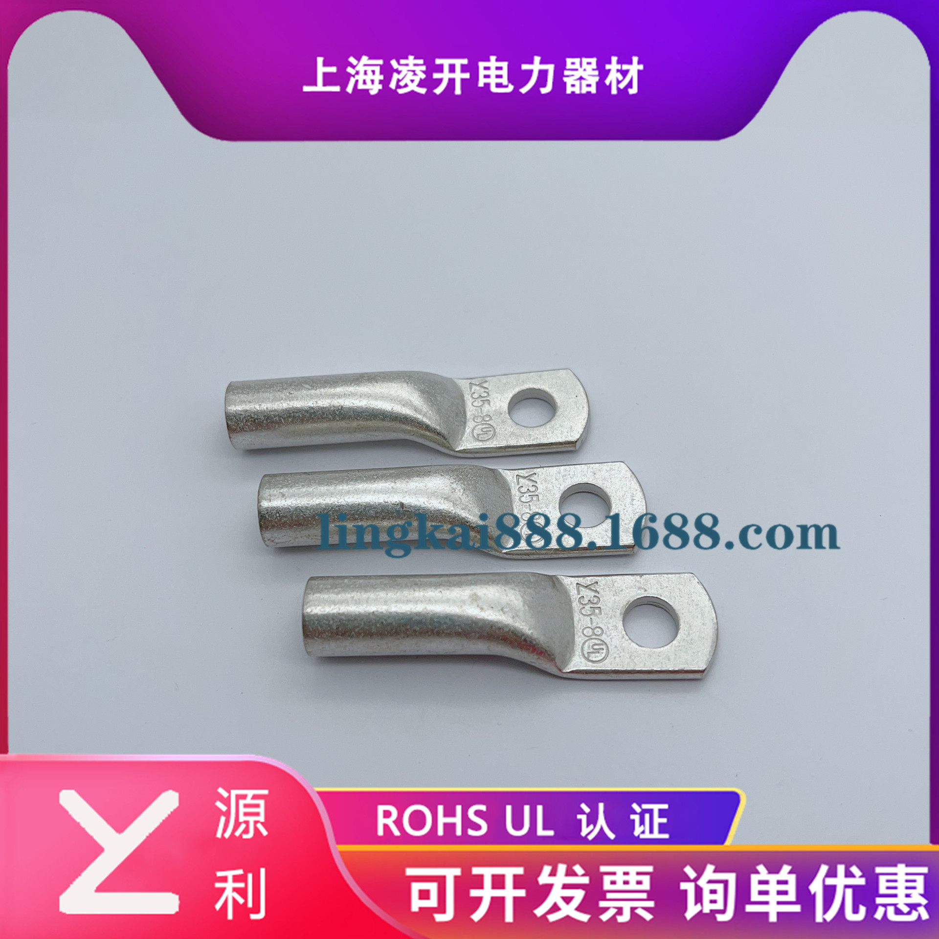 苏州源利堵油长铜管端头DT35-6/8/10/12镀锡铜鼻子紫铜35平方线耳