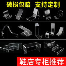 亚克力鞋子展示架大人小孩鞋架鞋托鞋店摆放鞋支架透明陈列鞋撑架