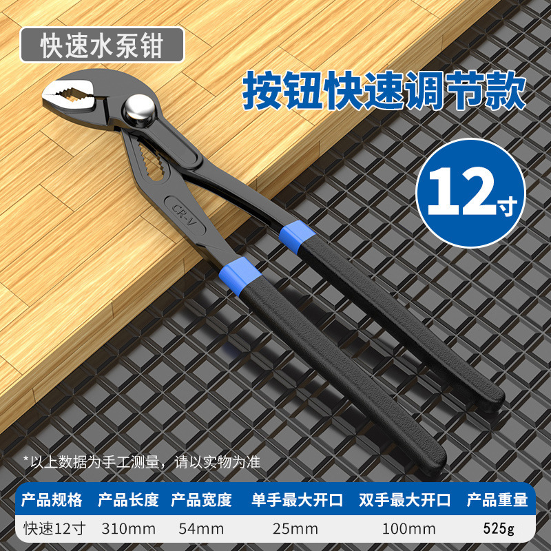 Alicates de bomba de agua puntual, alicates de tubo ajustables, alicates abiertos grandes, llaves de tubería de plomería de baño, llaves móviles