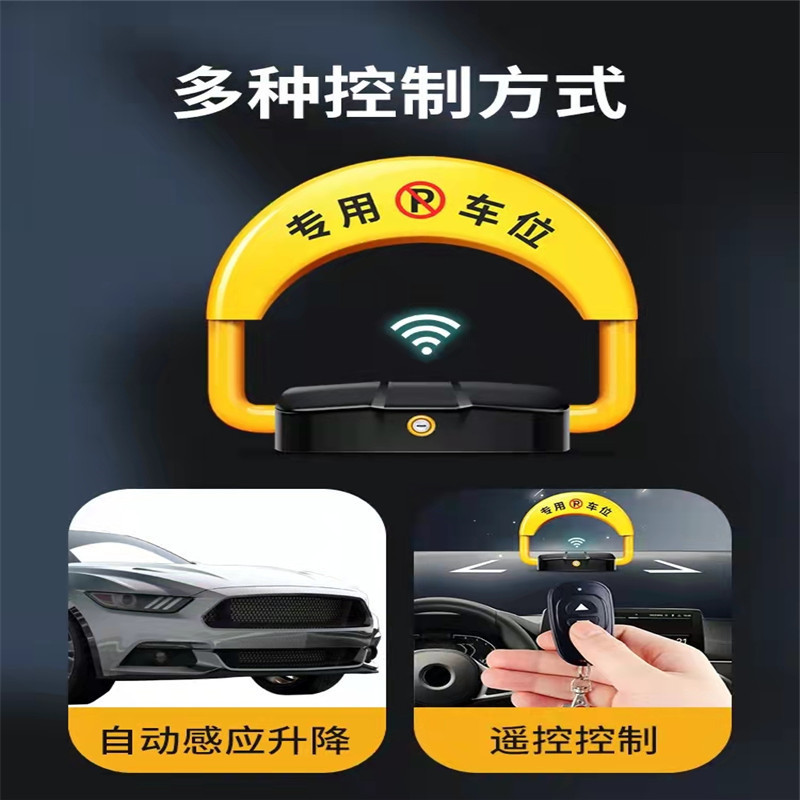 Yuantou Changjia – Car lock Parking Lock - induction-plus-remote-control-lock