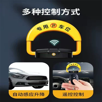 Car lock parking lock thickened fixed - induction-plus-remote-control-lock