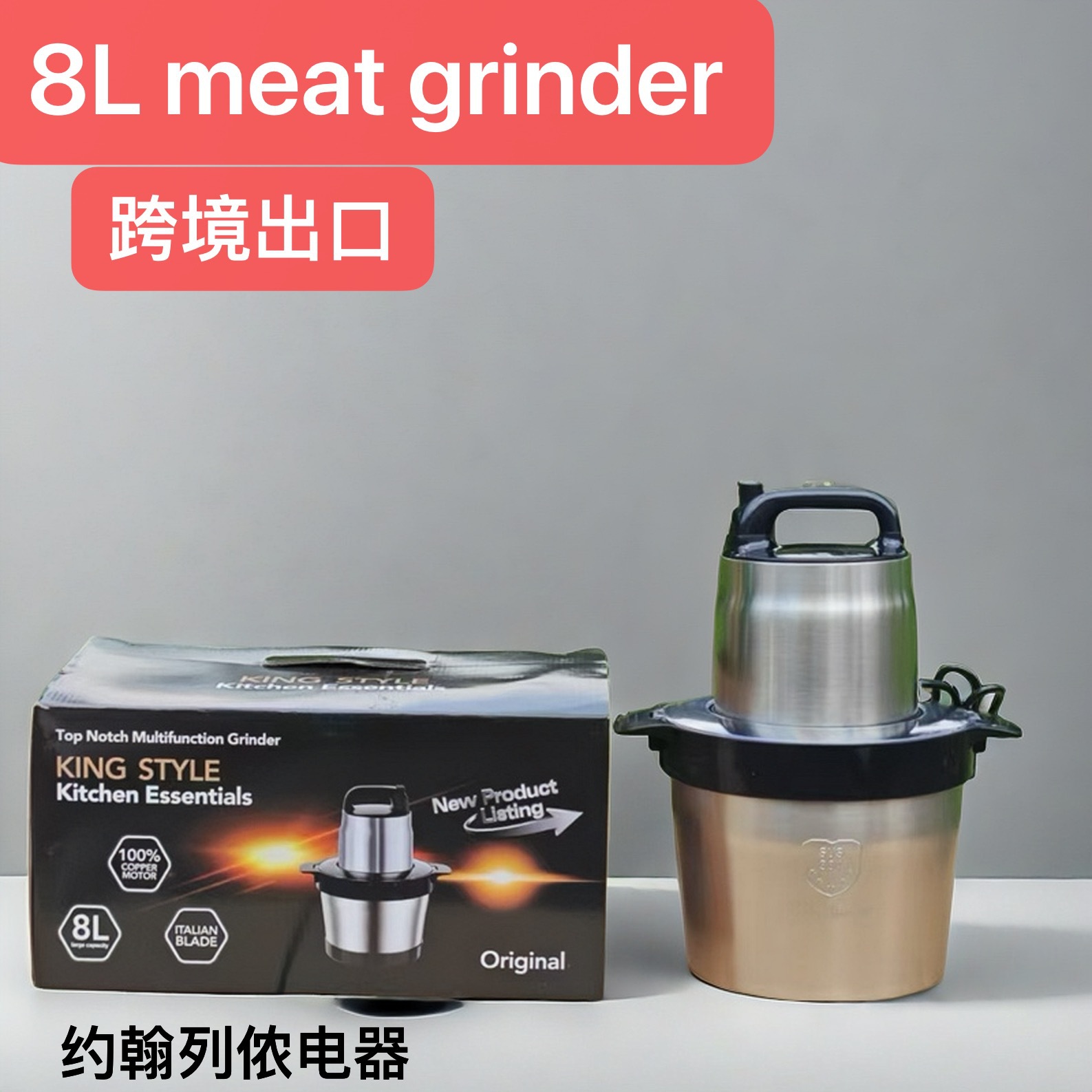 8L 순수 구리 고기 분쇄기 110V 미국 표준