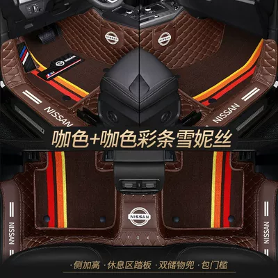 Tiida Tuda Car Mat, Universal Foot Pad - double-layer-coffee-color-coffee-color-shredded-silk-best-selling-model-other-models
