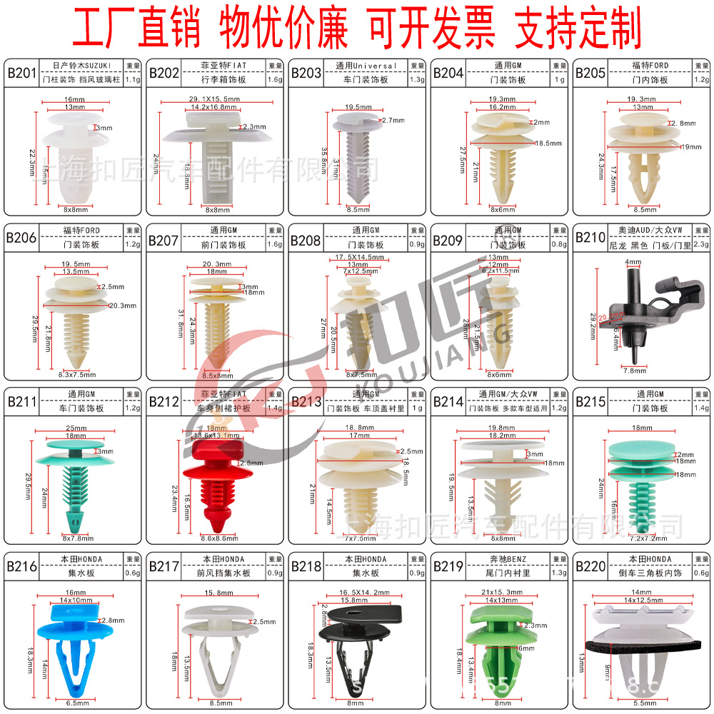 汽车行李箱护板 车门装饰板 内饰板 车身侧裙护板 格栅散热器卡扣