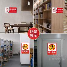 禁止吸烟提示牌严禁烟火禁烟贴消防标识标牌贴纸请勿抽烟加厚加大