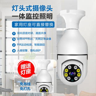 2MP����^ʽ�z���^E27���ݱO�ؔz���^360��ȫ���ɜy���ܔz��C