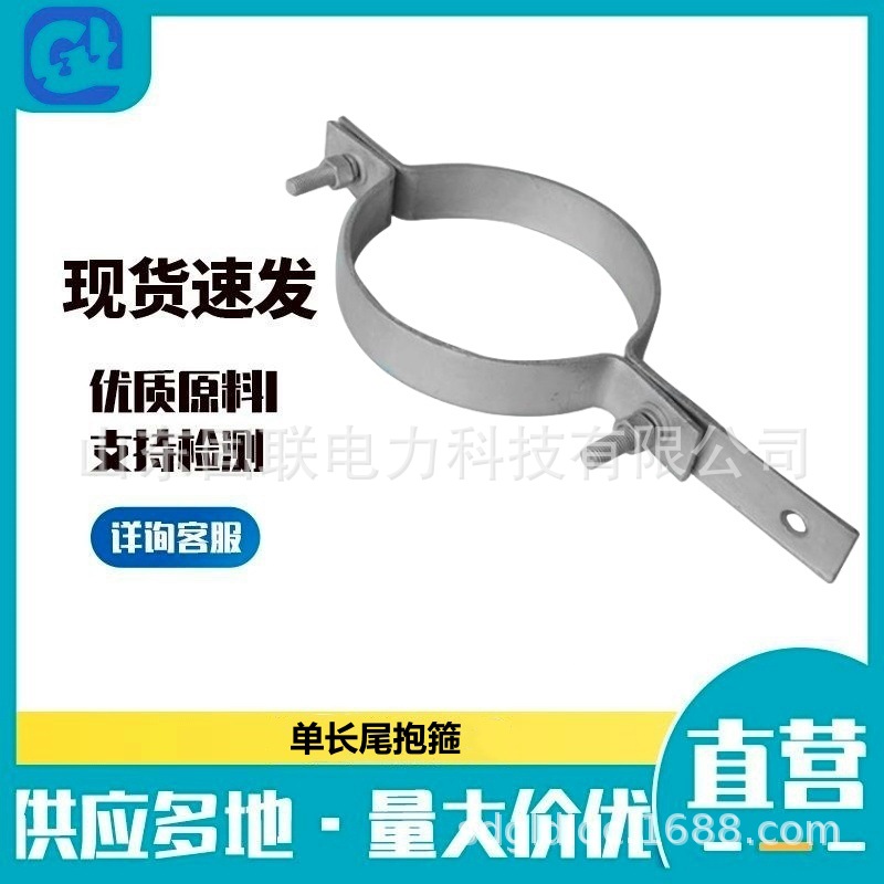 光缆卡箍 单长尾抱箍  带加强筋抱箍 热镀锌材质 规格型号多样  K