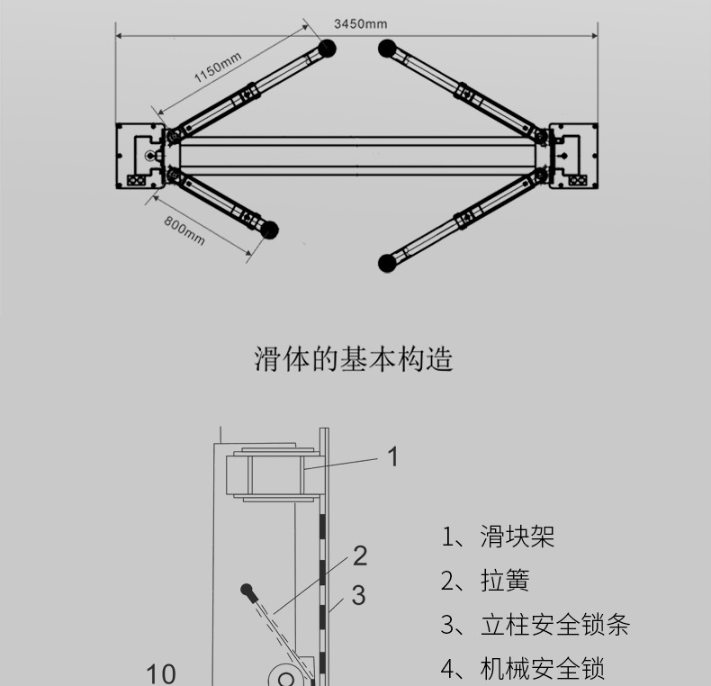 双柱举升机_07