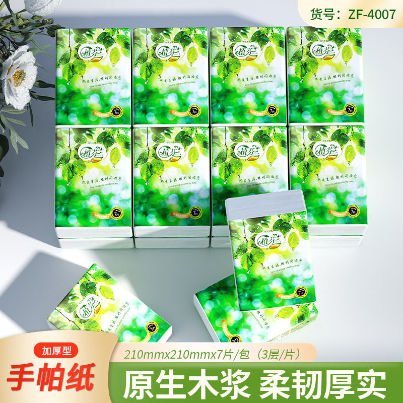 50包手帕纸便携式实惠随身装面巾纸餐巾纸家用整箱卫生抽纸巾