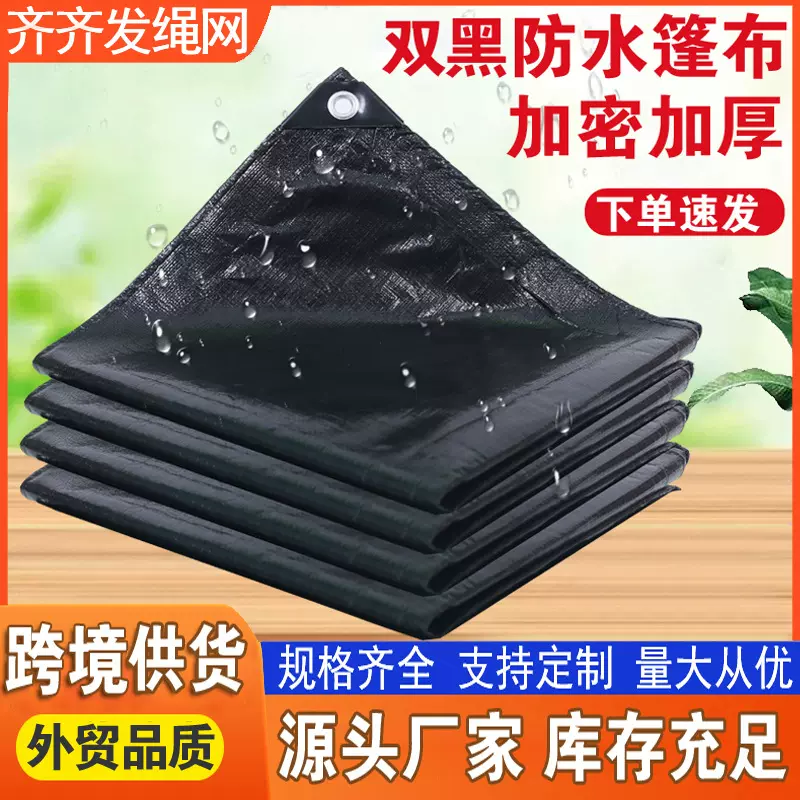 定制黑色PE篷布货场耐磨防水帆布车棚防晒防雨遮阳布户外遮阳篷布
