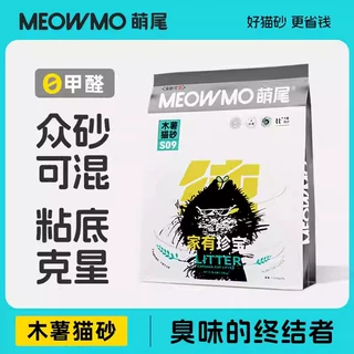 萌尾纯木薯猫砂除臭混合矿砂膨润土豆腐砂猫沙无尘植物砂消臭