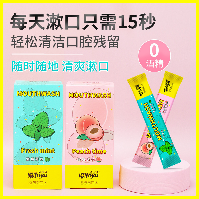 Probiotics Bacteriostasis mouth wash OEM Tartar portable oral cavity clean Fragrance mouth wash OEM customized