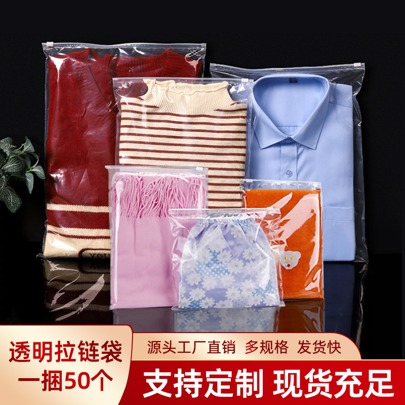 Bolsa transparente con cremallera de PE, camiseta, ropa, bolsa de embalaje de plástico, bolsa con cremallera esmerilada, almacenamiento de zapatos, bolsa ziplock al por mayor